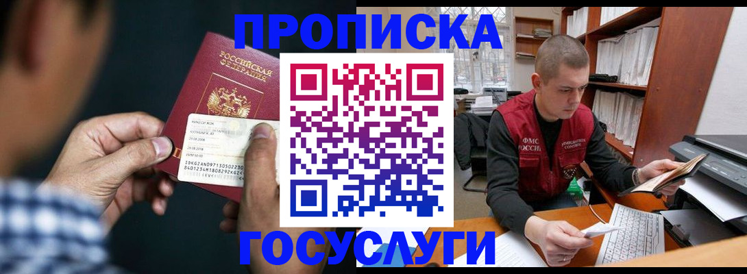 миграционный учет в Ставропольском крае