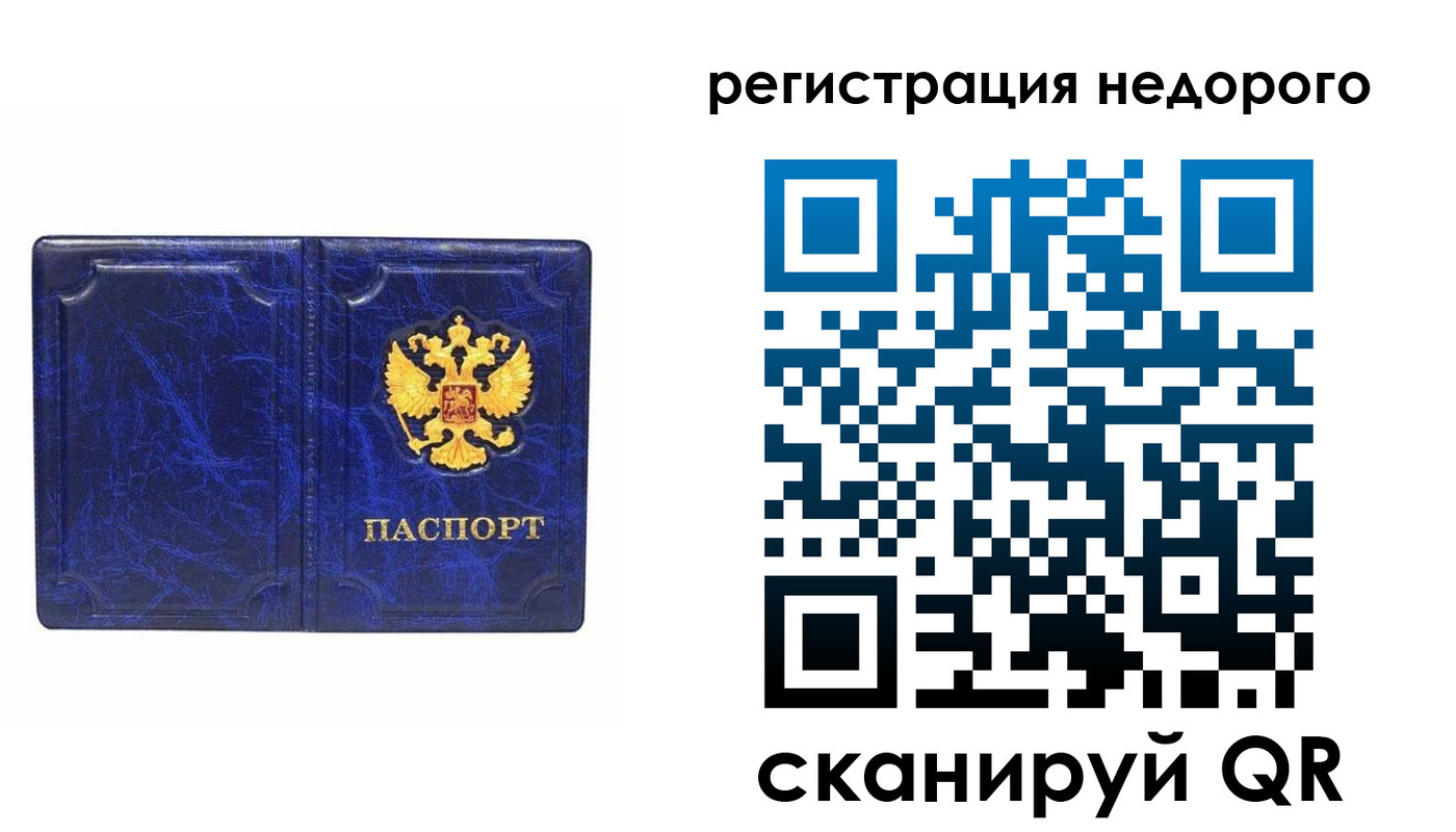 временная прописка в Ставропольском крае