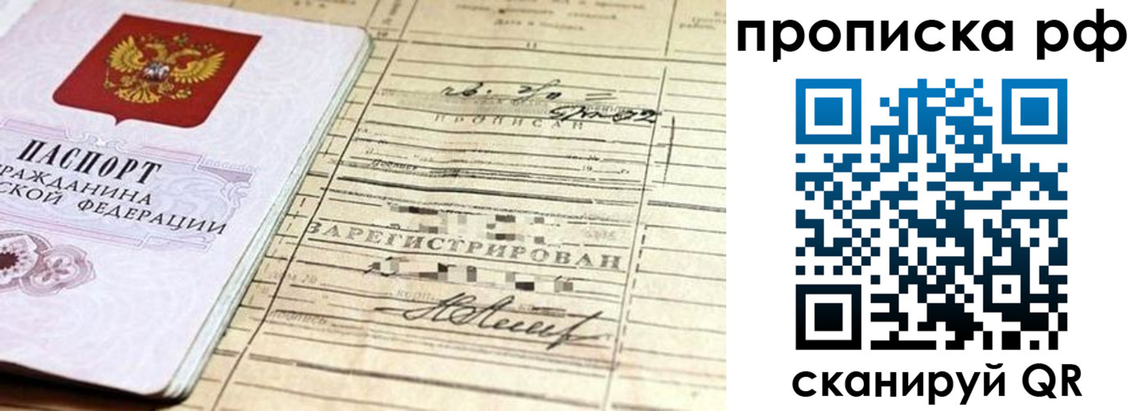 прописка гарантия в Ставропольском крае