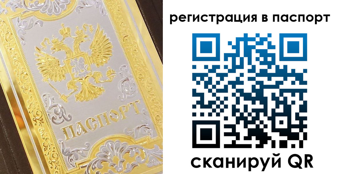 прописка 2025 в Ставропольском крае
