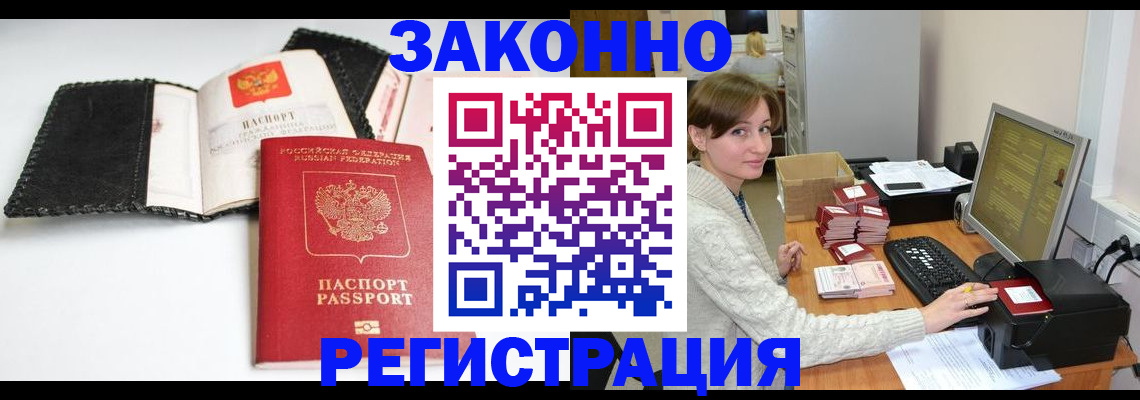временная регистрация для школы в Ставропольском крае