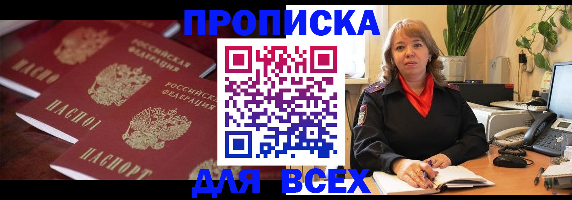 прописка иностранных граждан в Ставропольском крае