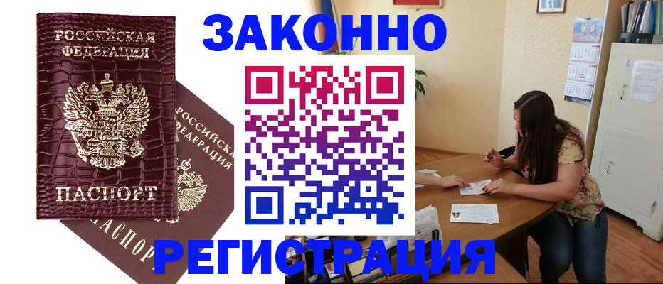 миграционный учет в Ставропольском крае