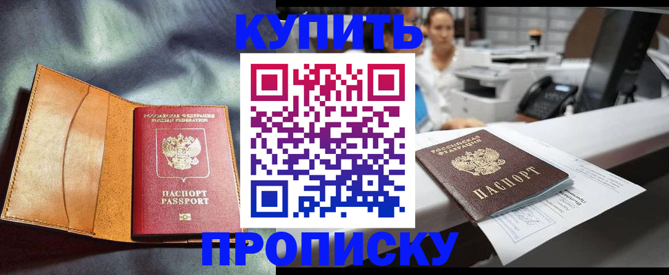 временная регистрация для школы в Ставропольском крае