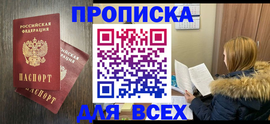 временная регистрация в квартире в Ставропольском крае