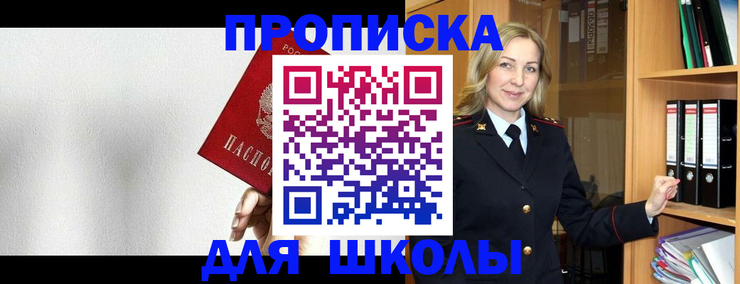 временная регистрация законно в Ставропольском крае