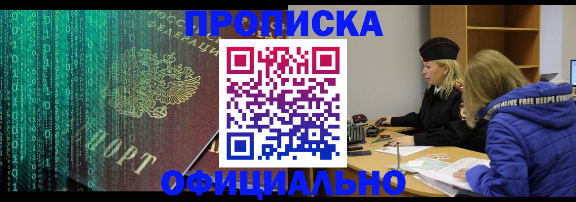 где прописаться в Ставропольском крае