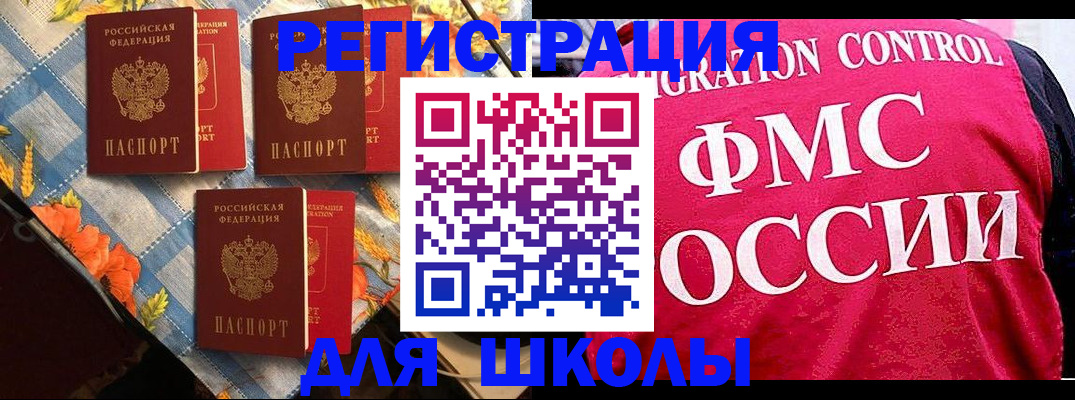 прописка регистрация в Ставропольском крае