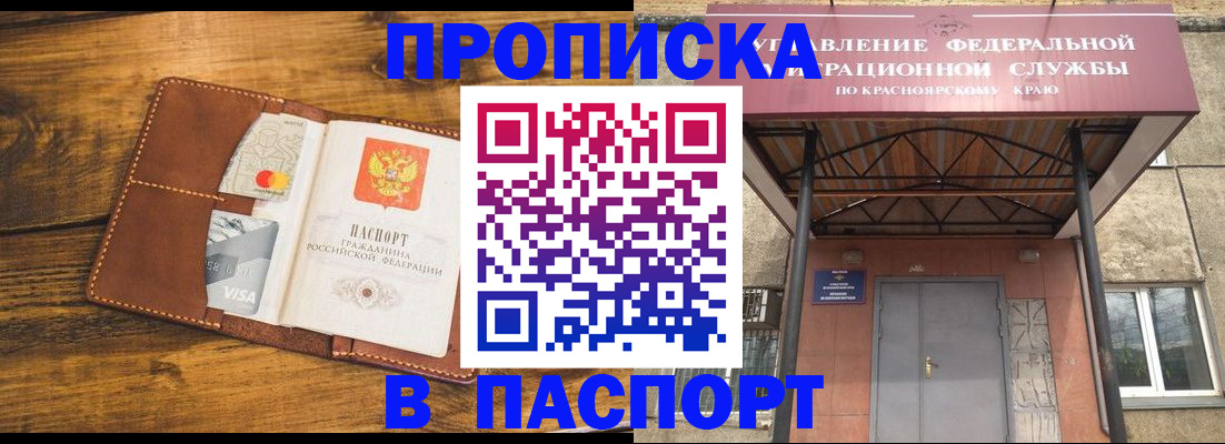 прописка иностранных граждан в Ставропольском крае